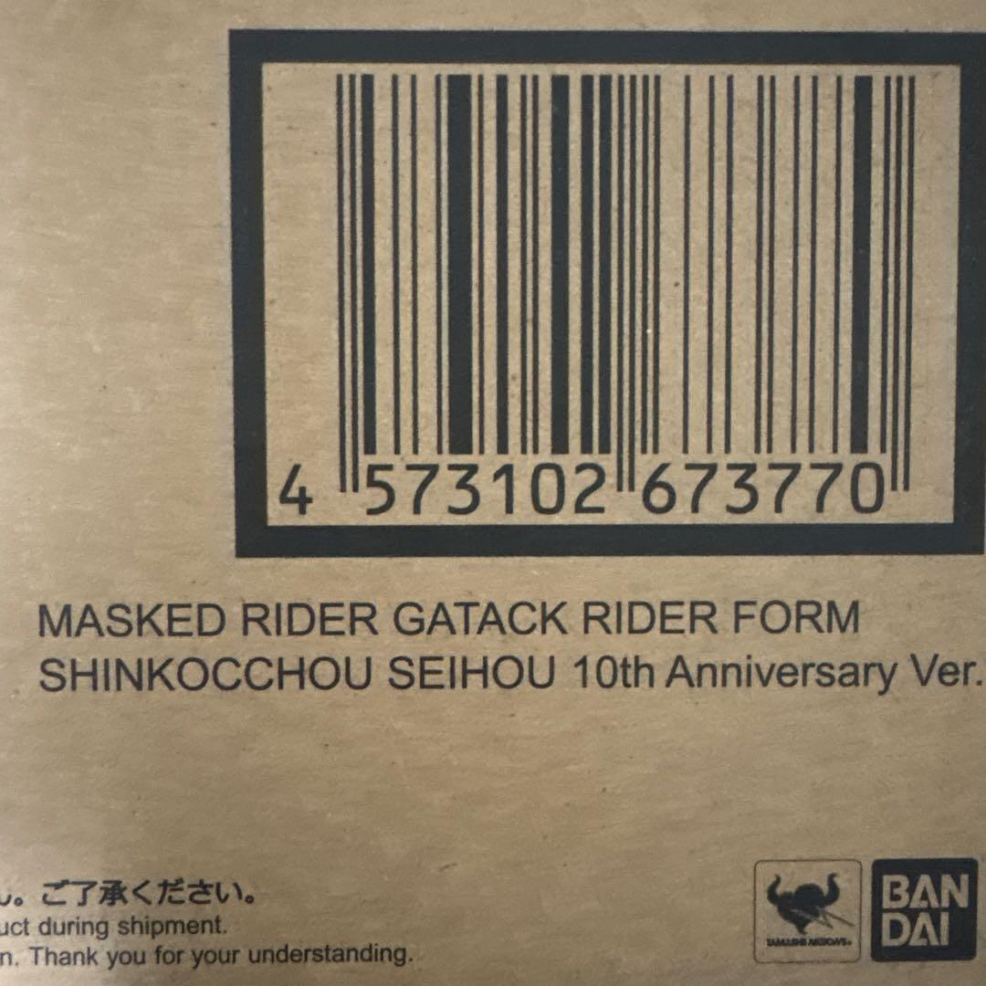 S.H.F（真骨彫製法）仮面ライダーカブト & ガタック10th Ver.