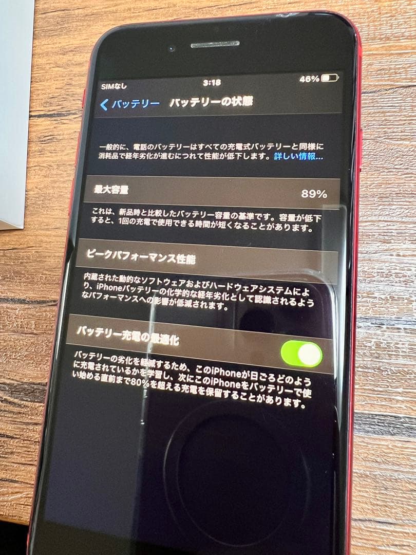 【美品】iPhone SE (第2世代) BT89% PRODUCT(RED)