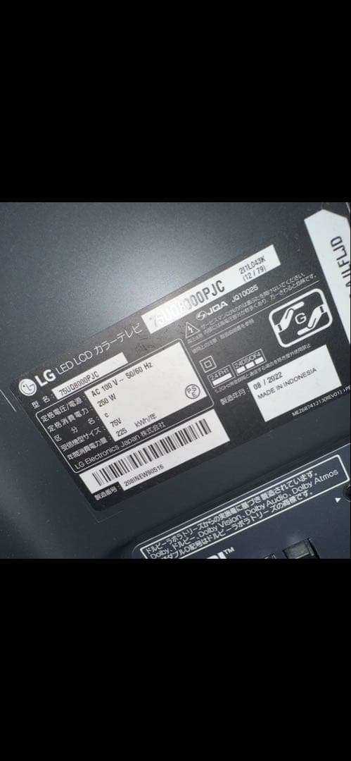 [更に値下げ][美品] LG液晶テレビ 75型（75UQ8000PJC）