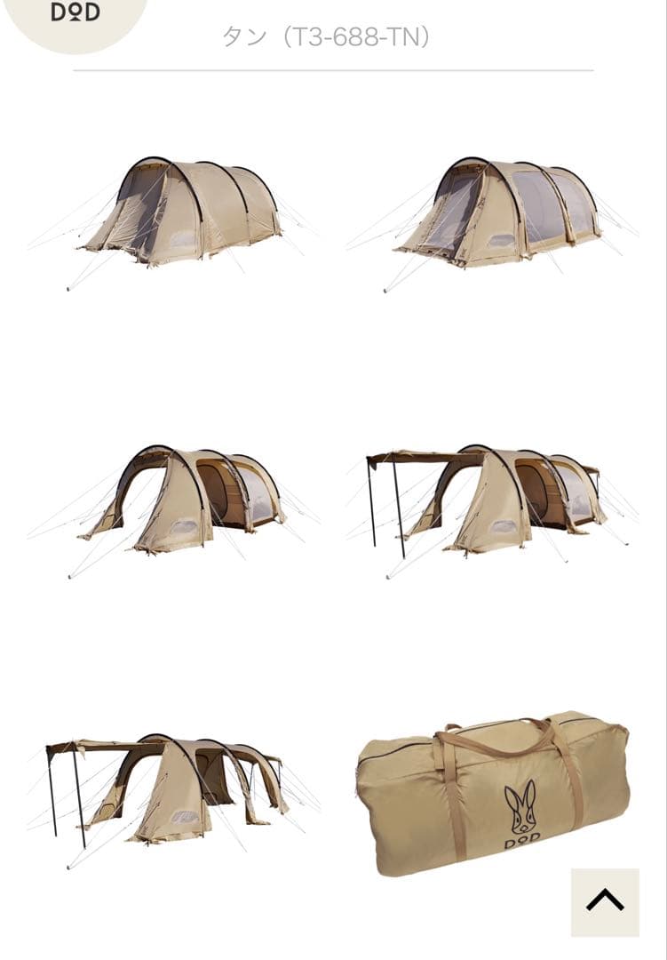 DOD カマボコテント3S タン