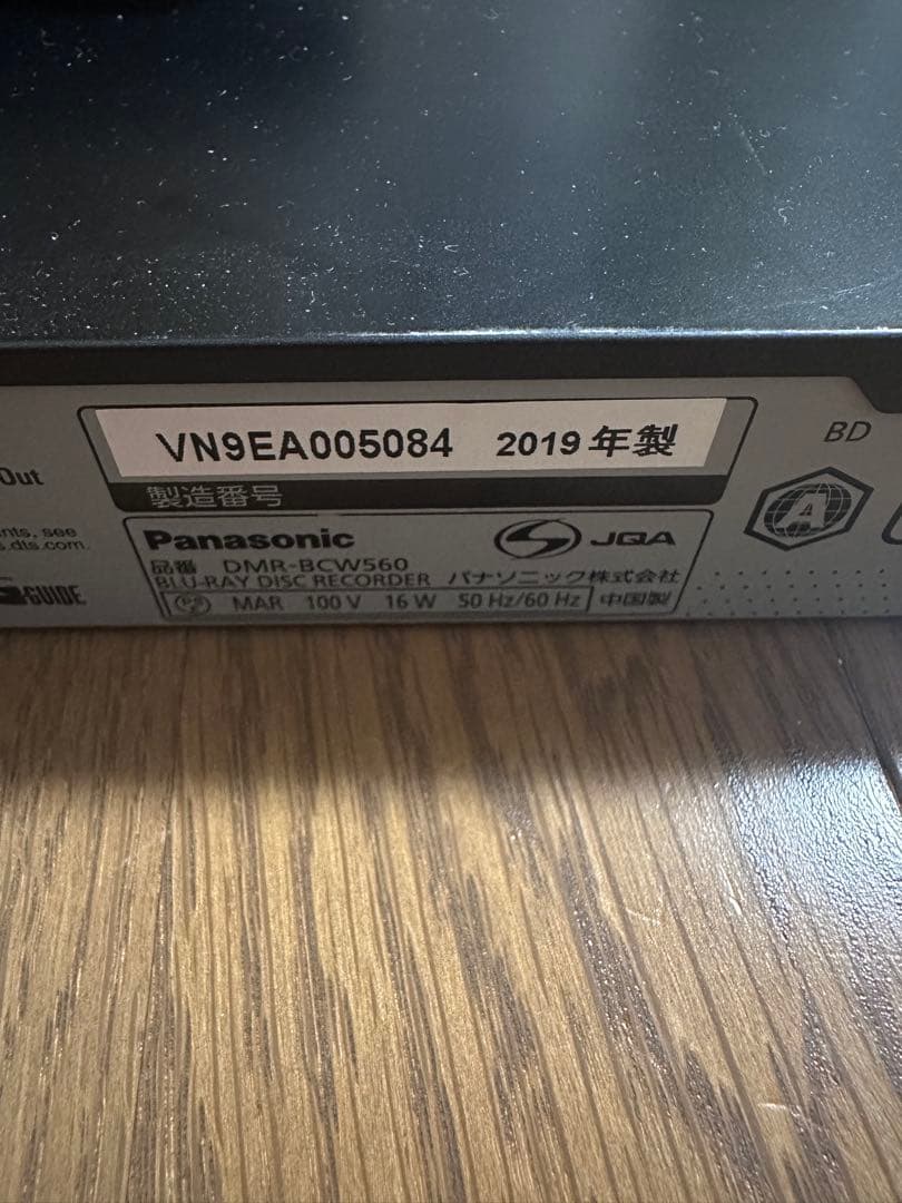 たーちゃん☆ertさま専用　動作品　DMR-BCW560 パナソニック