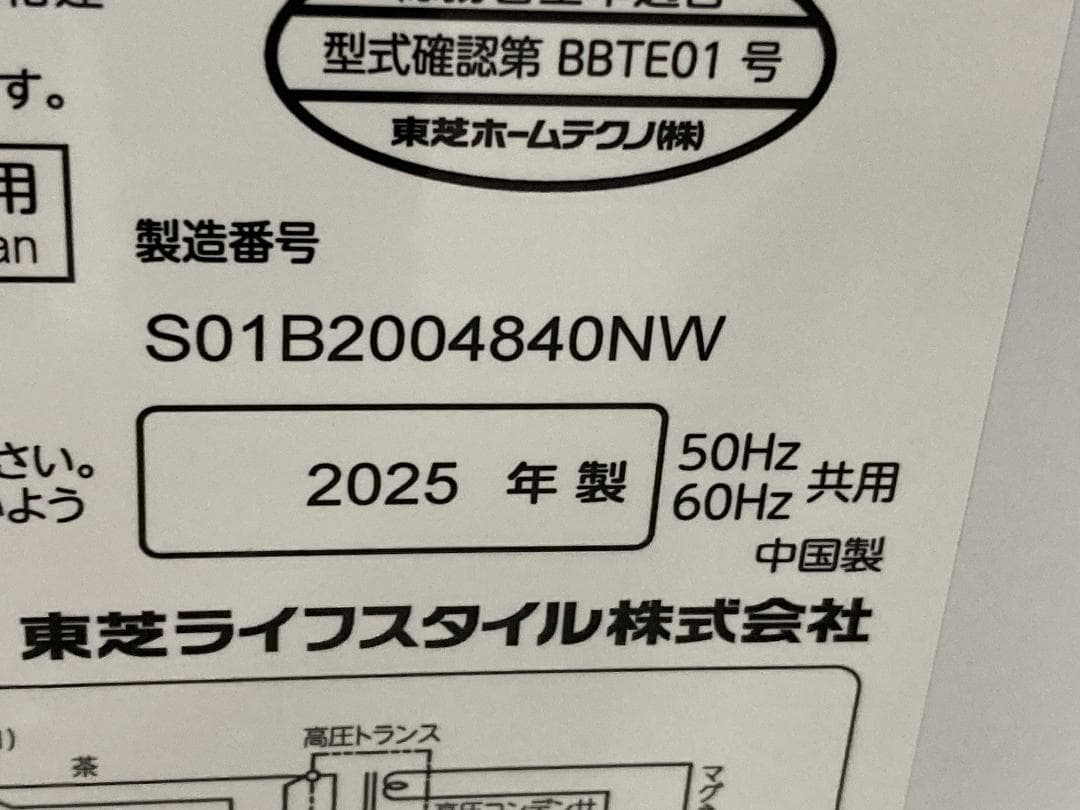 TOSHIBA　ホワイト　電子レンジ　東芝 ER-M5B　２０２５年製