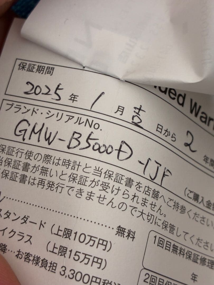 【美品/1年保証あり】G-SHOCK★GMW-B5000D-1JF★電波ソーラー