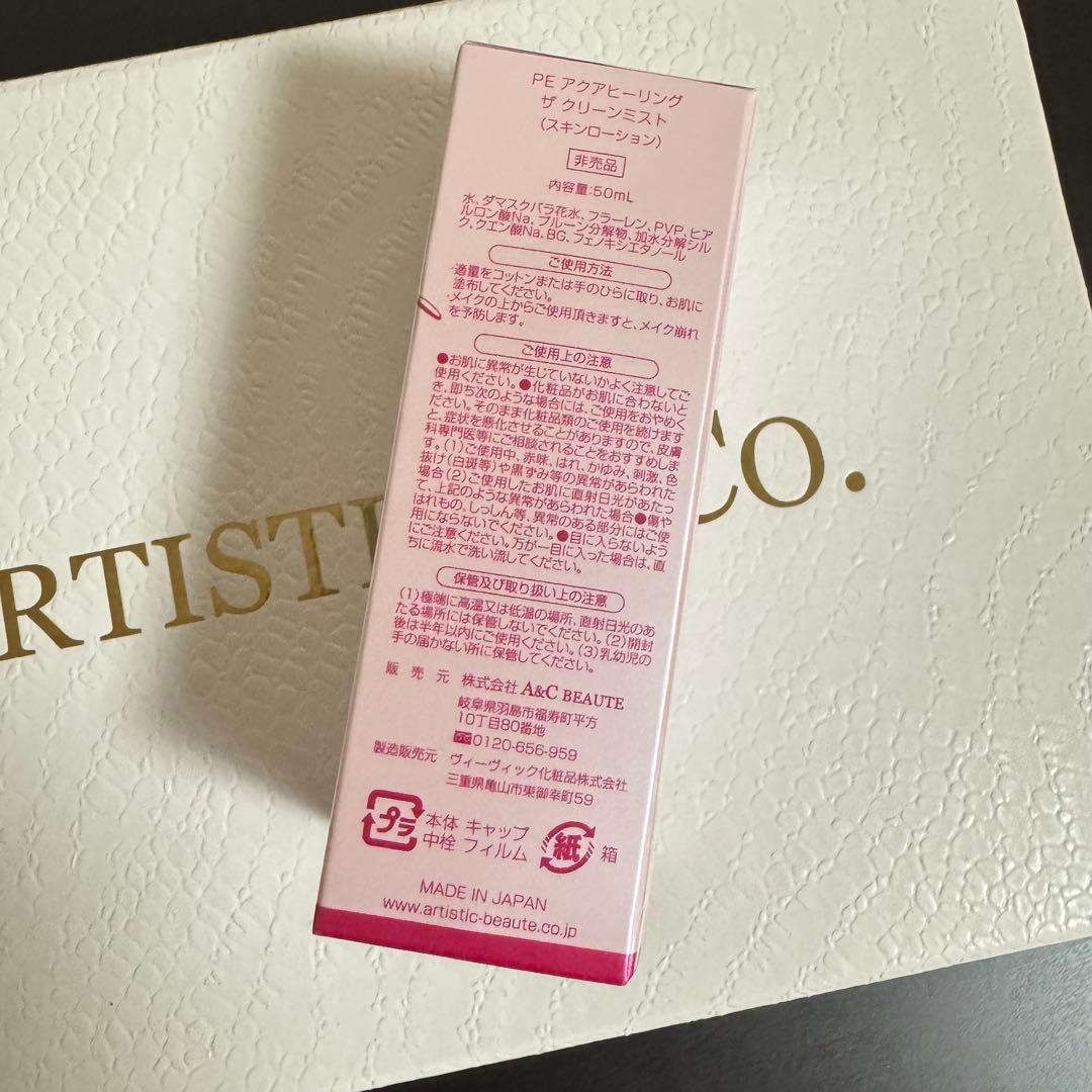 ARTISTIC & CO. SKIN SCRABLER ピンク