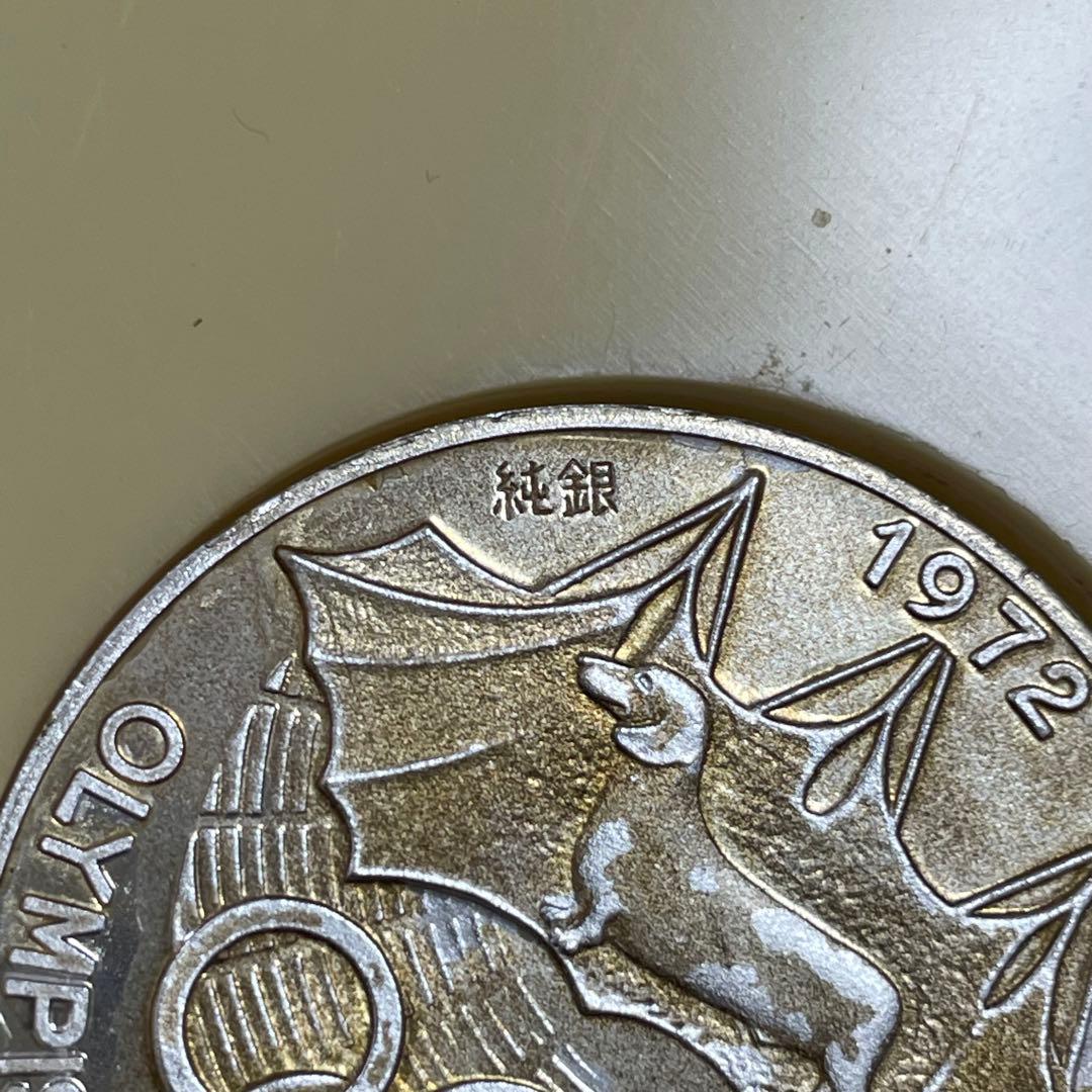 1972年ミュンヘンオリンピック公式参加メダル　記念メダル　純銀