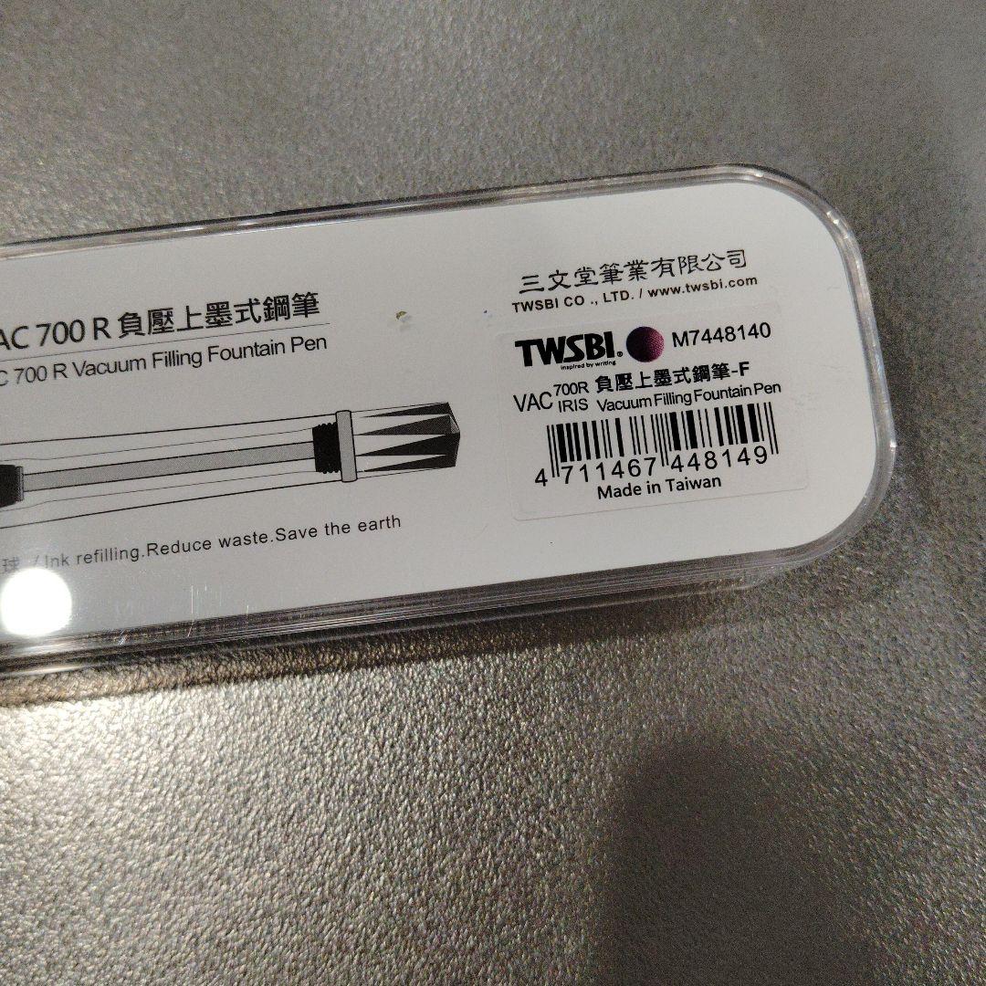 ツイスビー　アイリス　VAC Fニブ