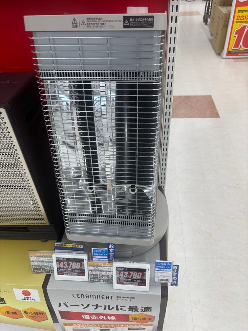 遠赤外線ヒーター