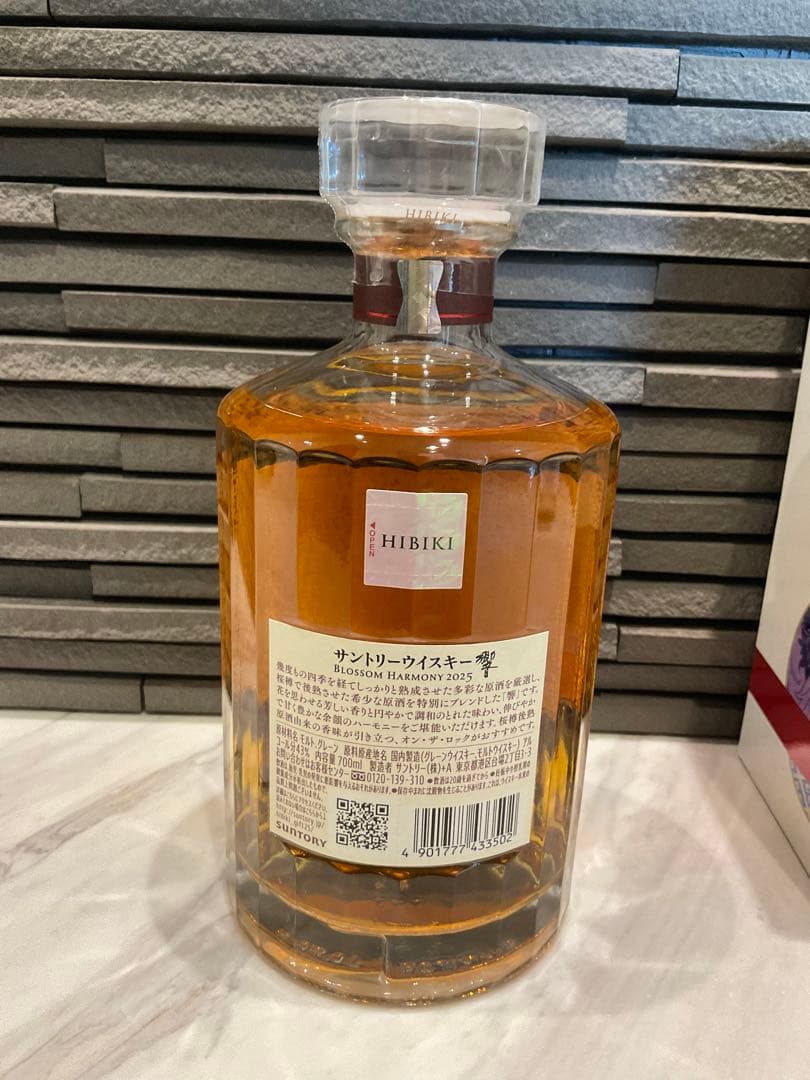 響 BLOSSOM HARMONY 2025 新品未開封