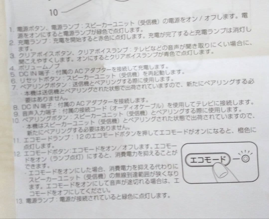 SHARP AQUOS SOUND PARTNER ワイヤレススピーカー保証書付