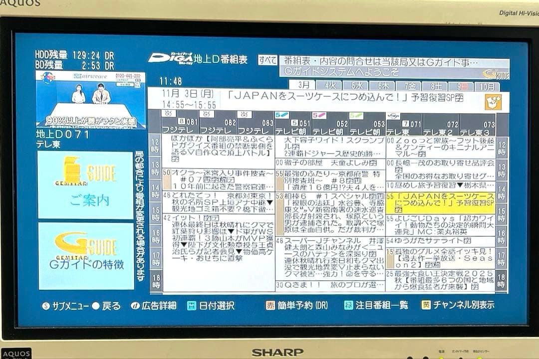 【HDD 1TB ダブルチューナー】Panasonic DMR-BW890