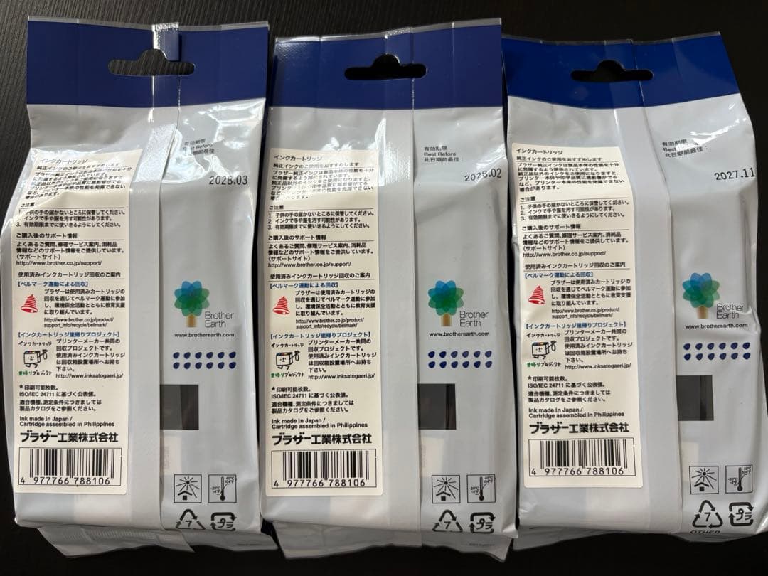 Brother LC3139 ブラック　純正　インクカートリッジセット