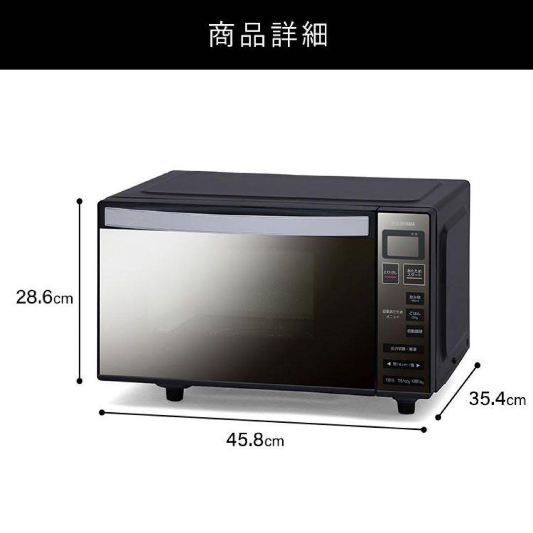 IRIS OHYAMA 電子レンジ 18L 2021年製 美品