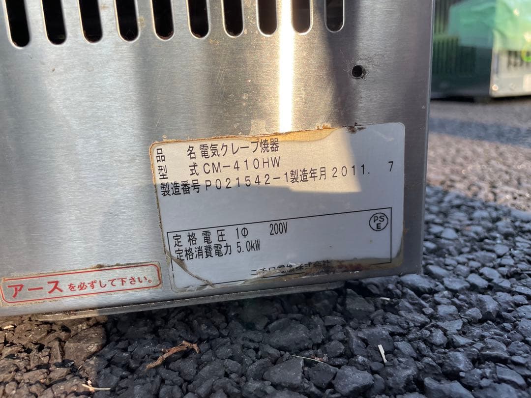 ニチワ　業務用　クレープ焼器　CM-410HW　単相200V クレープメーカー