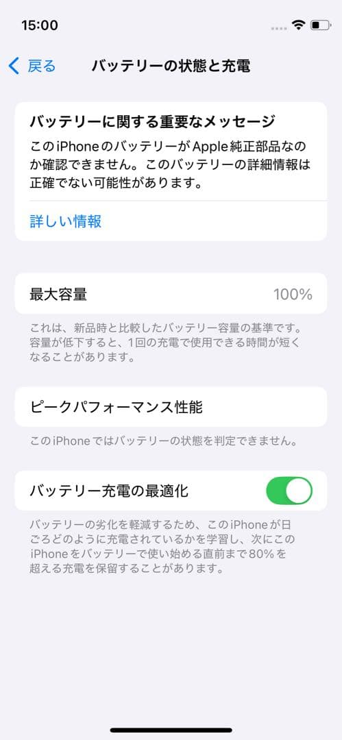 【新品同様★純正パネル】iPhone 13 mini ピンク 256GB