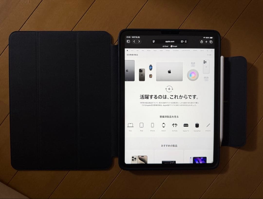 iPad Pro (第4世代) 11インチ 128GB Wi-Fi 備品セット
