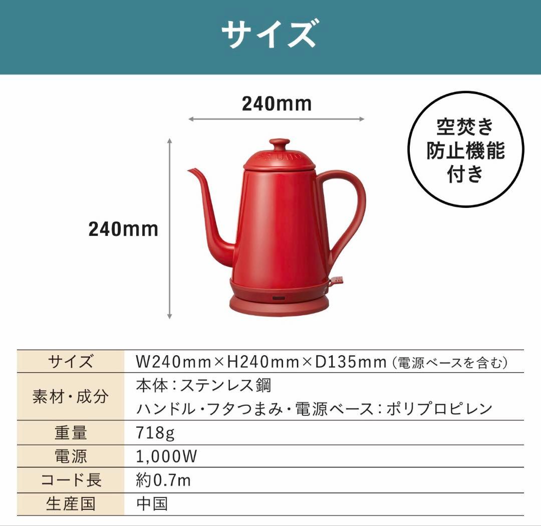 【新品未使用/保証付】BRUNO ケトル ホワイト E80172-WH