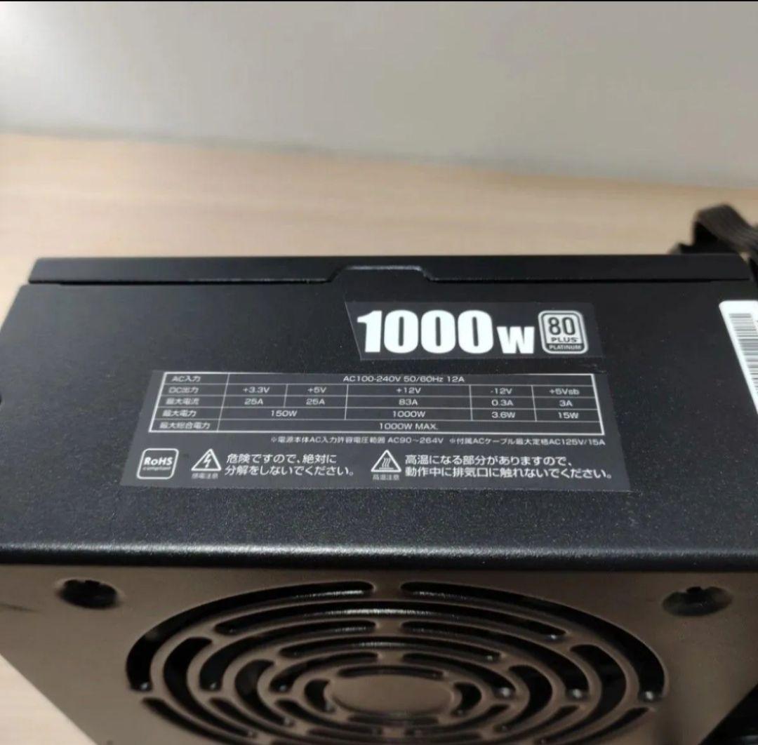 1000W ATX電源 Platinum認証　電源ユニット 極美品　pcie