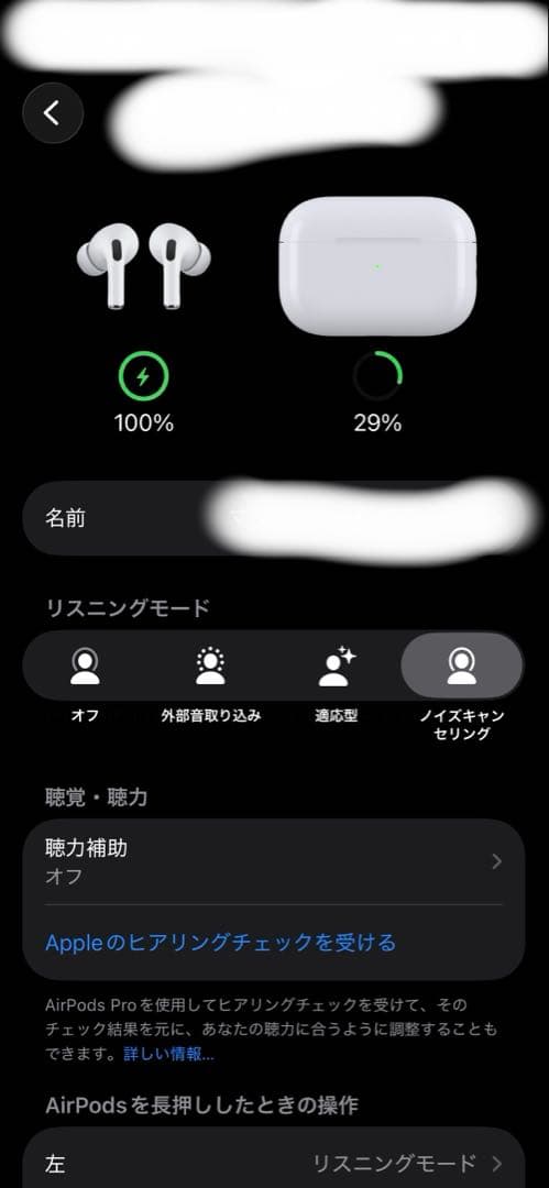 び*ん様 AirPods pro2 本体 ホワイト 充電ケース付き