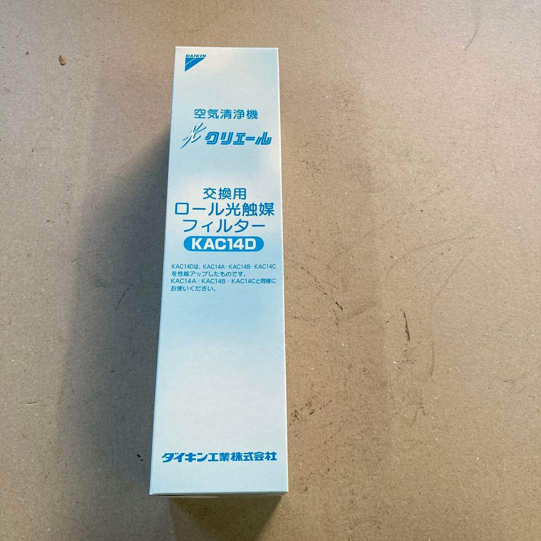 ダイキン　空気清浄機　交換用　ロール光触媒フィルター　まとめて