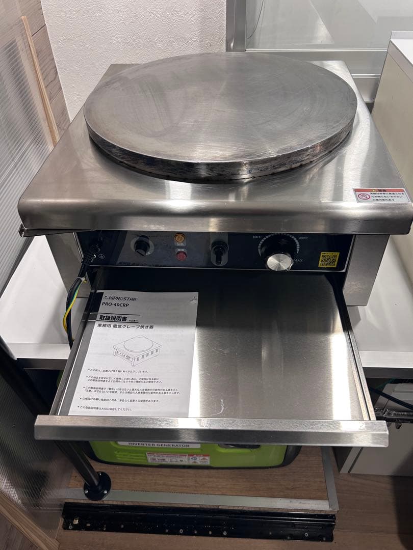 ※こちら専用です業務用電気クレープ焼き器 PRO-40CRP-F