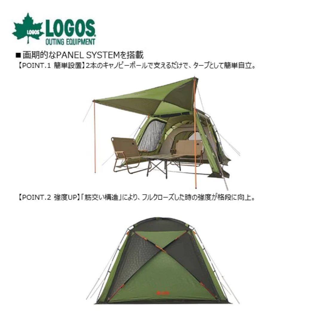 【極美品】ロゴステント neos PANEL スクリーンドゥーブルXL 状態綺麗