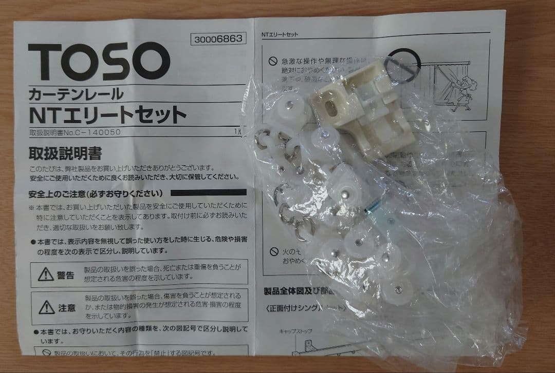 ニトリ　オーダー　裏地付遮光カーテン＋カーテンレール　幅約2.9m✕高240cm