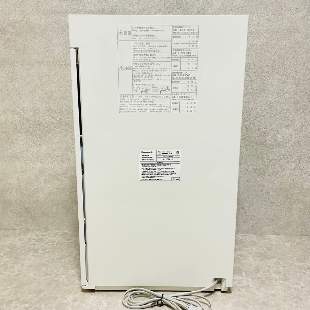 ①美品　Panasonic 空間除菌脱臭機　ジアイーノ　12畳　F-MV2100