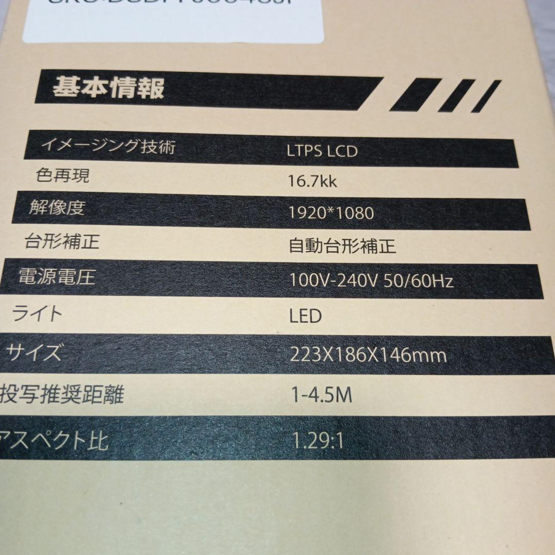 YOWHICK ホワイト プロジェクター本体