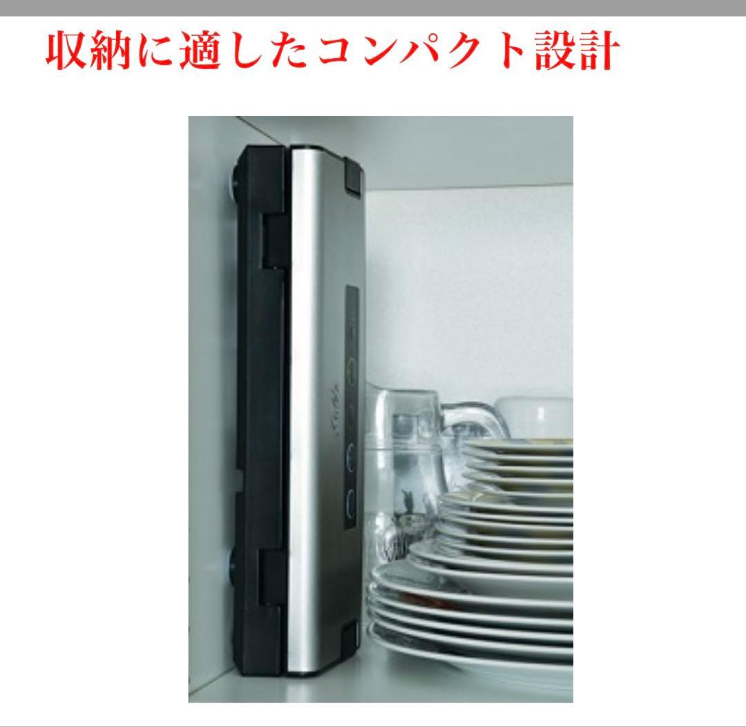 ソリスバックプレミアム574.真空パック器