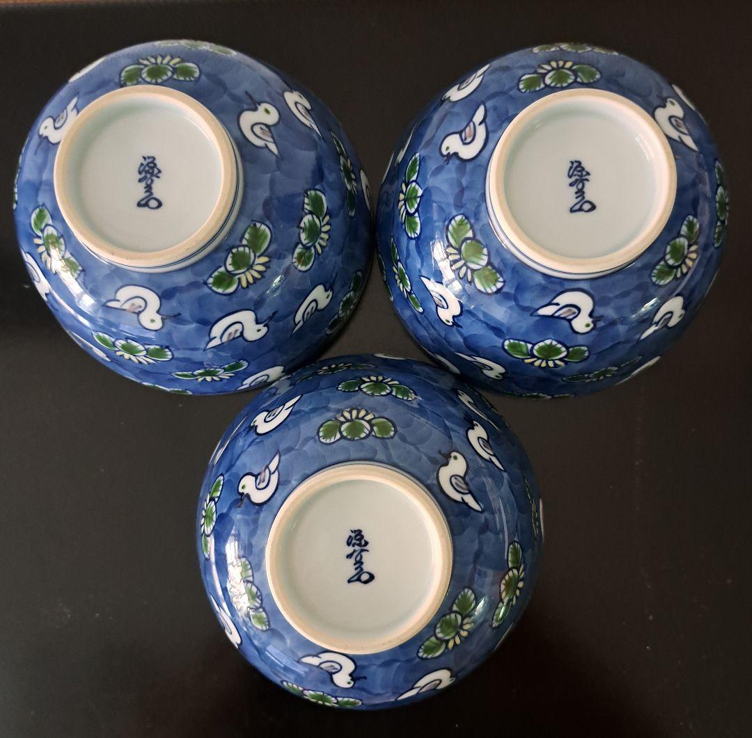 【美品】有田焼 源右衛門 染錦水鳥図 小丼３個