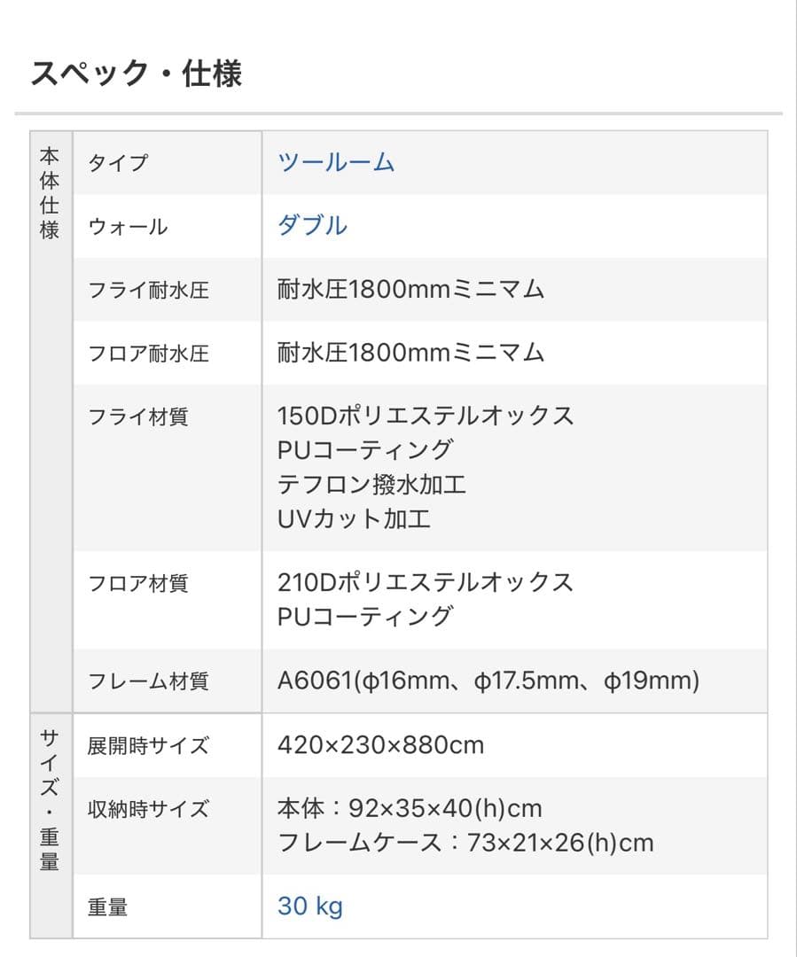 大幅値下げ中‼️ 【使用2回】 peak zekka ゼッカ①