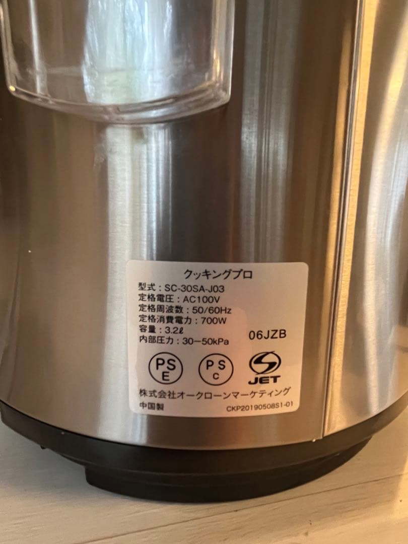 クッキングプロ　SC-30SA-J03 電気調理器　一度のみ使用