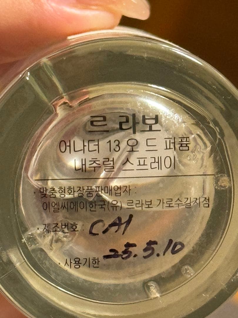 香水(ユニセックス) Le labo Another 13