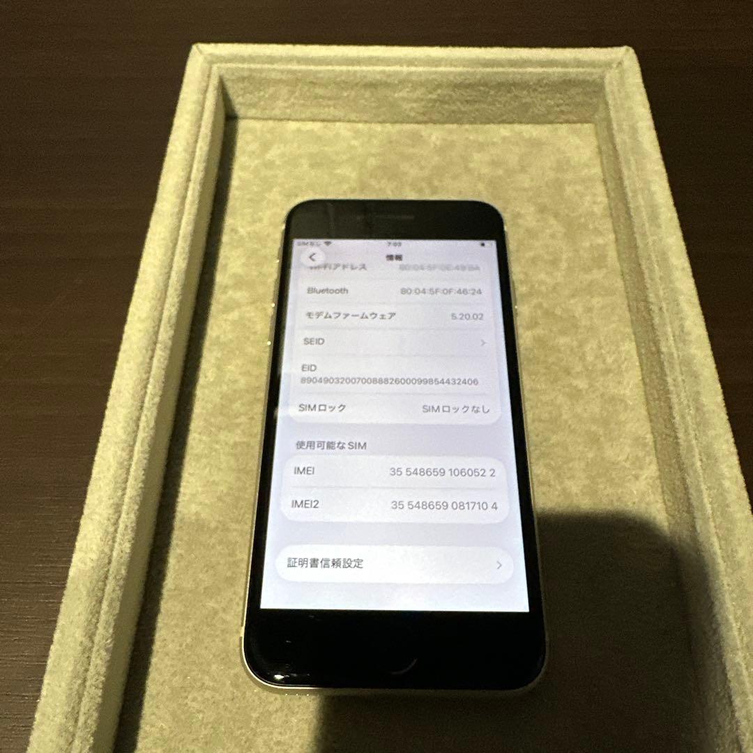 iPhone SE (第3世代) 64GB スターライト