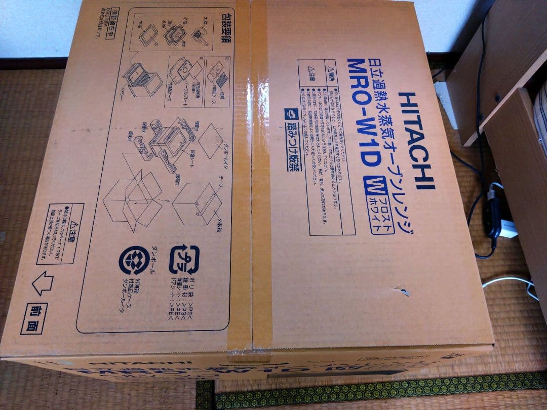 【新品•未使用】日立 オーブンレンジ MRO-W1D 30L ホワイト