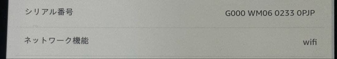 Kindle oasis 第10世代 容量27.28ギガ