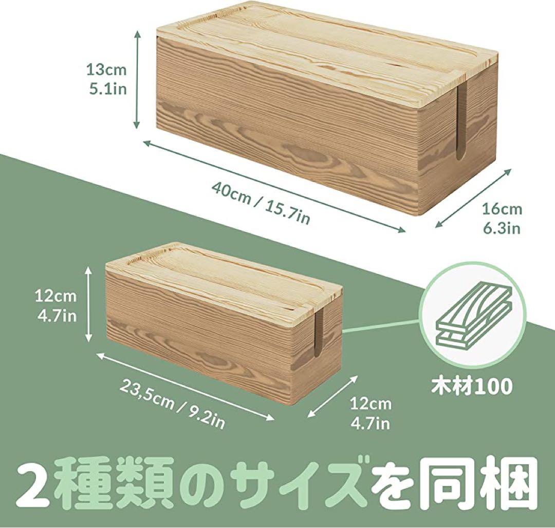 【2個セット】NATURE SUPPLIES 木製ケーブル収納ボックス ホワイト