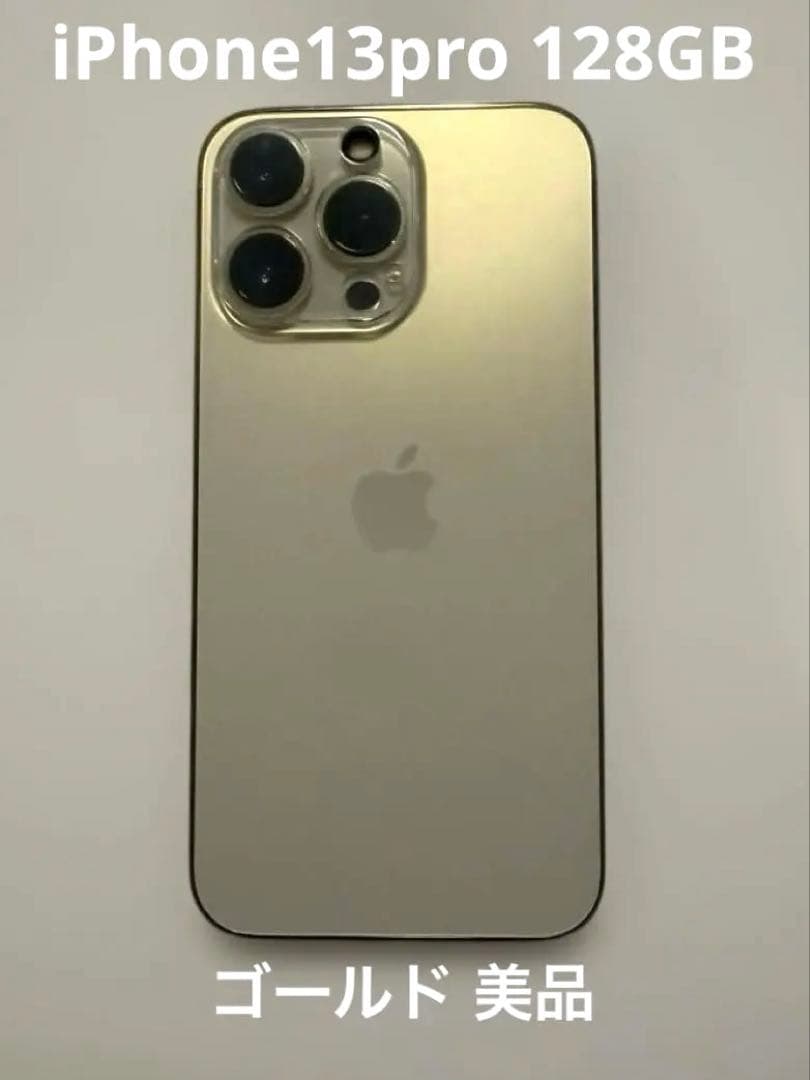 Apple iPhone13Pro 128GB ゴールド本体