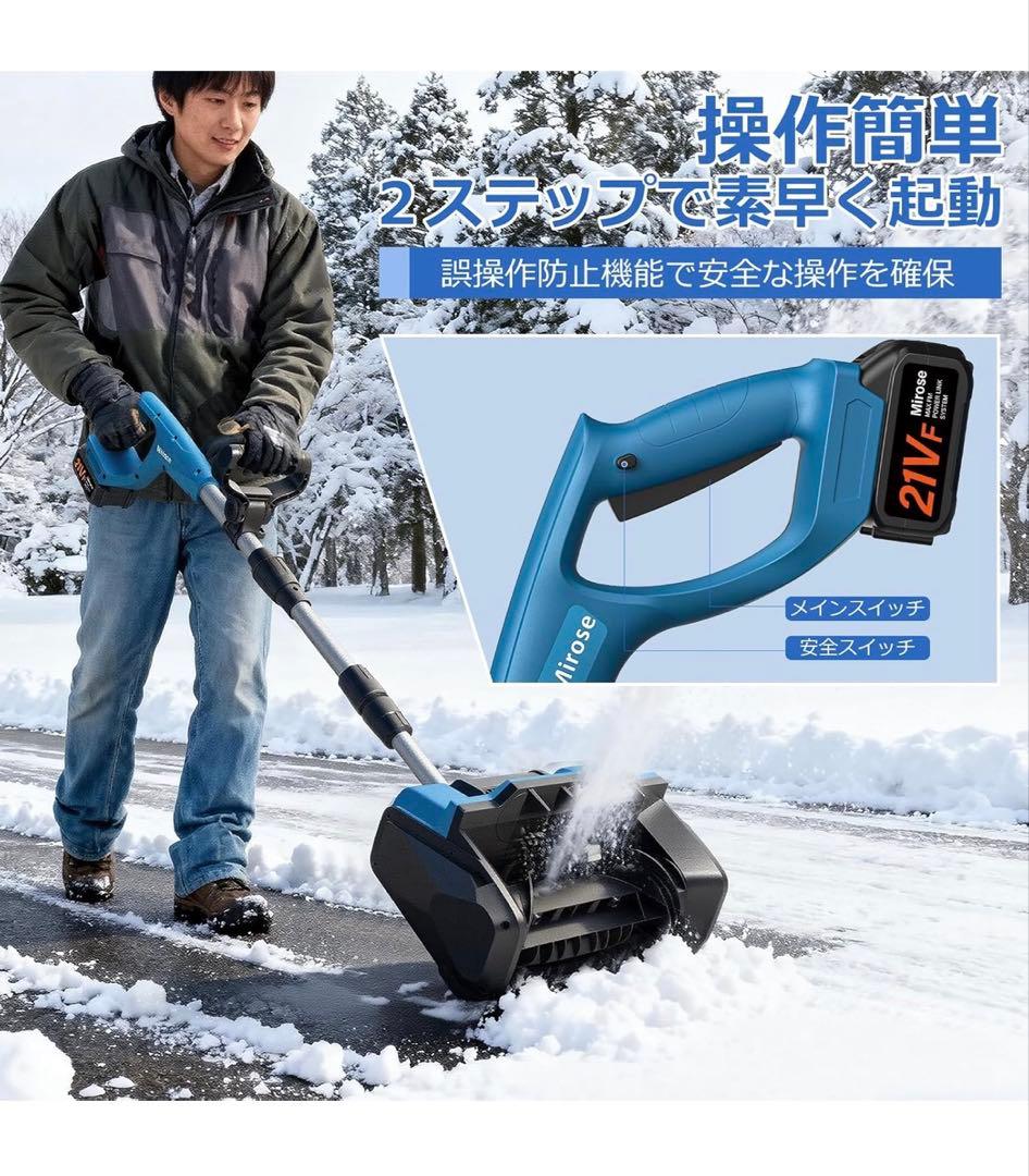 ✨新品未使用品✨電動除雪機 コードレス スコップ 家庭用 充電式 小型 除雪用品