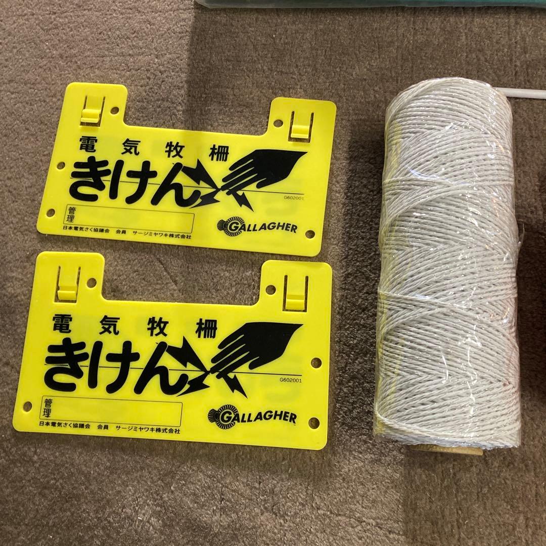 石*井様 ミヤワキ ミニ番兵 100m フェンスセット 光センサー内蔵型 家庭菜