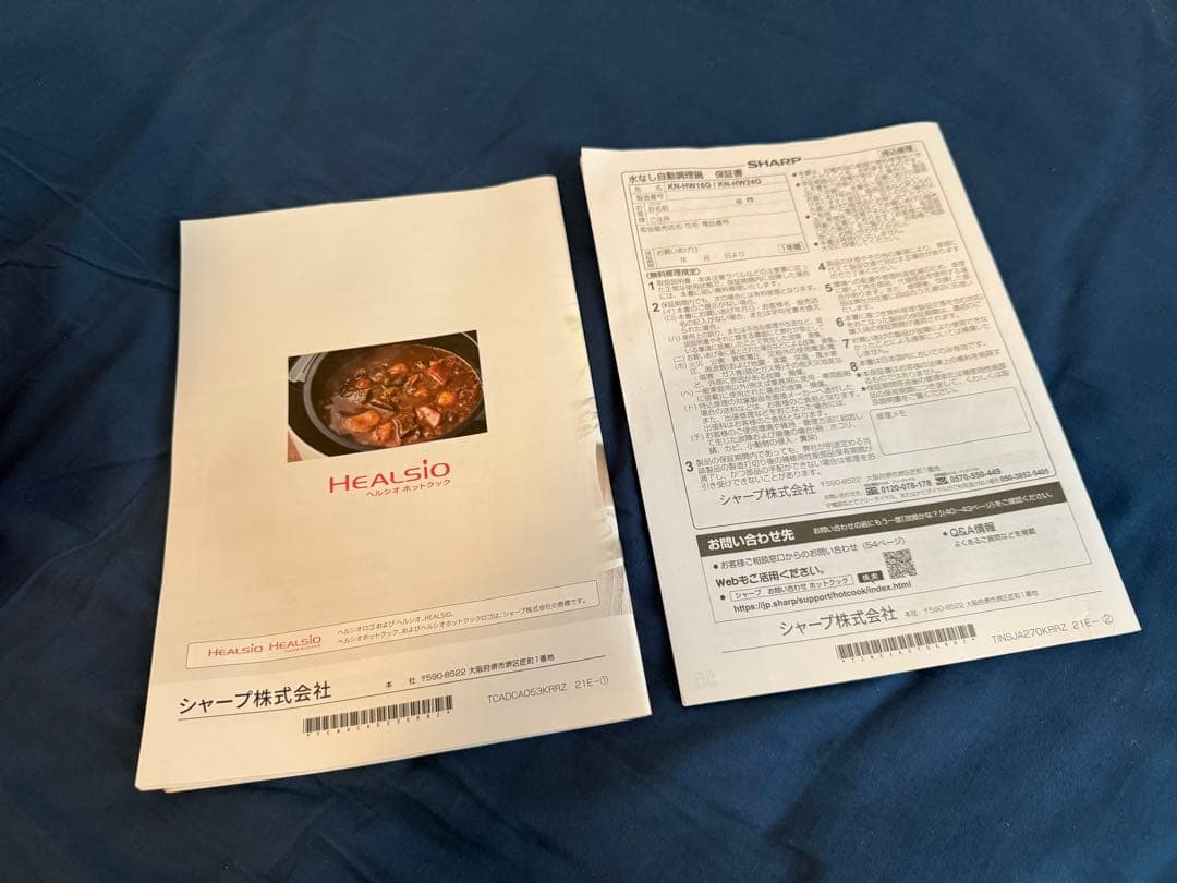 タ*ン様 水なし自動調理鍋　ホットクック 2.4L　【箱無し】【未使用】KN-H