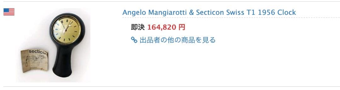 50s アンジェロ・マンジャロッティ<Secticon Swiss T1> 時計