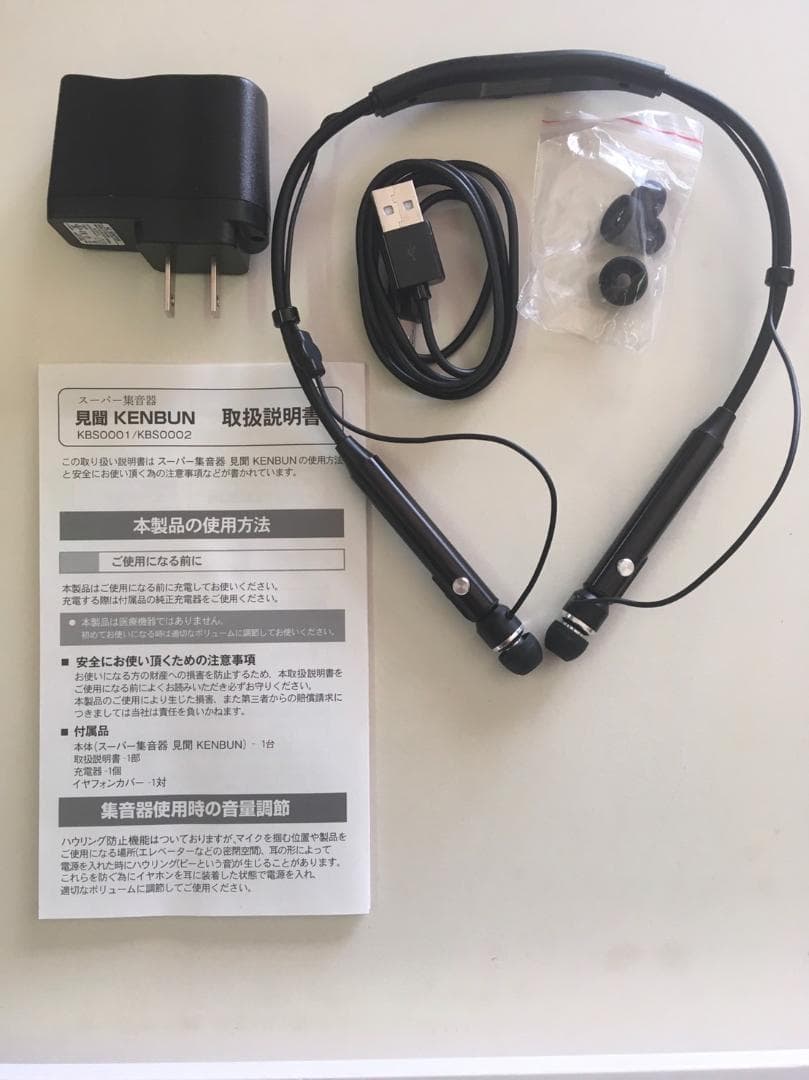 シナジートレーディングスーパー集音器ケンブンシャンパンゴールドKBS0001金色