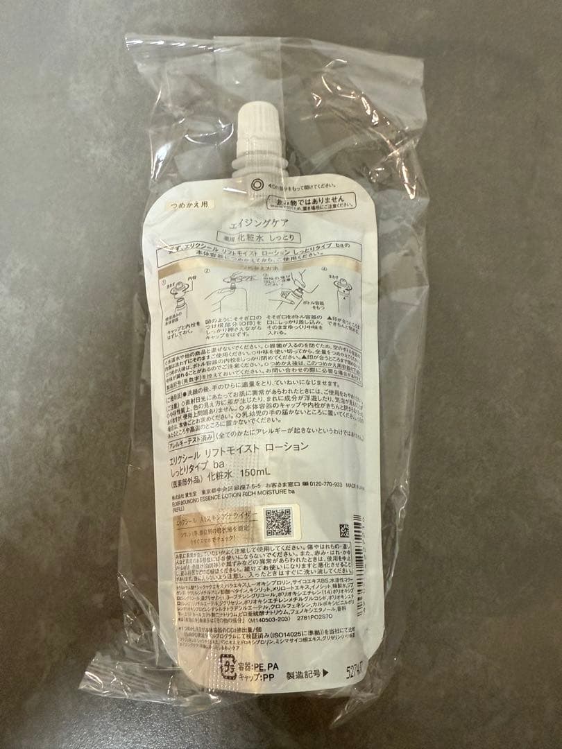 ELIXIR エリクシール リフトモイストローション しっとりタイプ ba 6袋