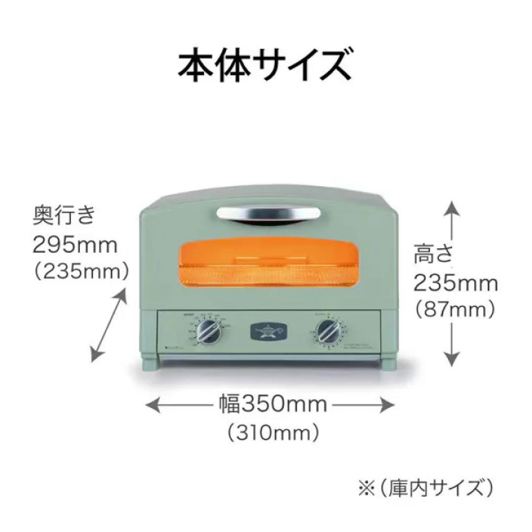 新品未開封 アラジン グラファイトトースター AET-GS13D(HW) 白