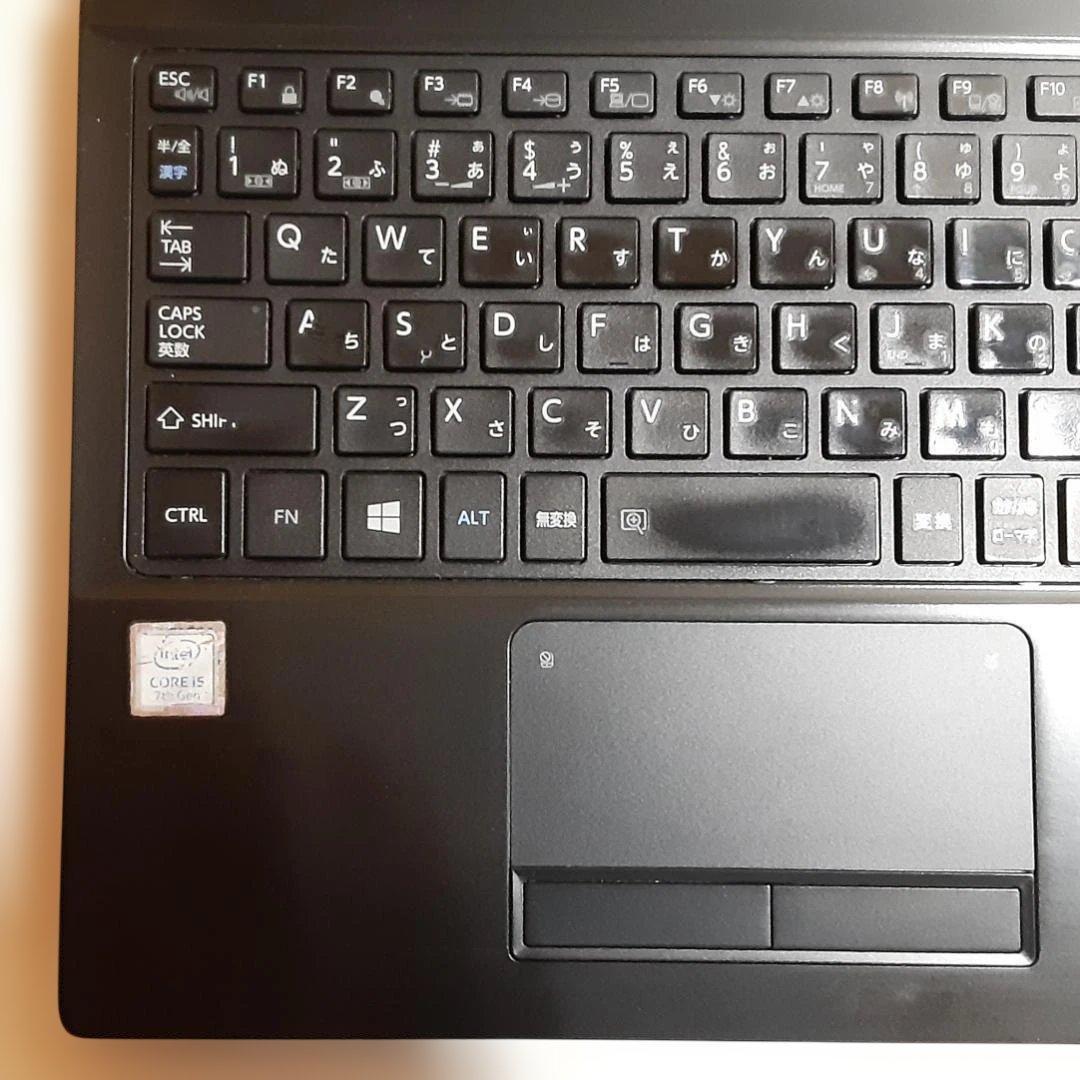 即日発送/すぐ使える/軽量/ダイナブック /快速SSD256GB/Win11