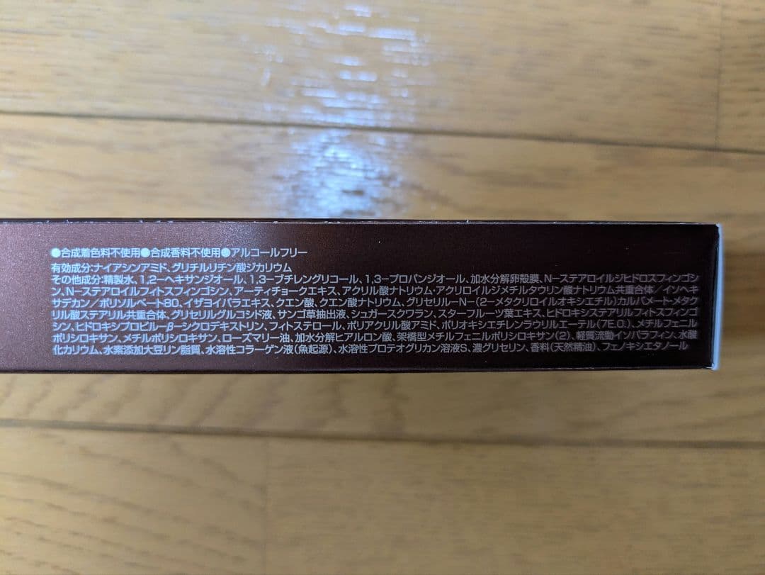 オージオ　OZIO ビューティーオープナージェルリンクル＆ホワイト　３本組