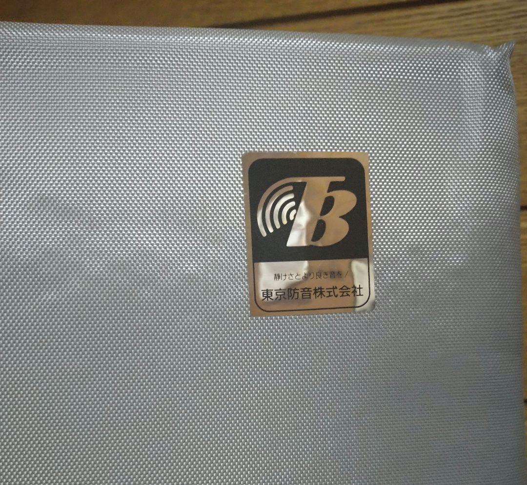 東京防音　吸音パネル　2枚組