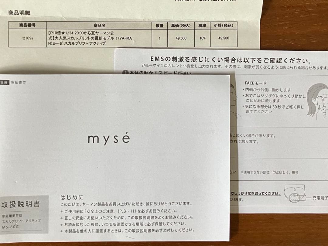 ヤーマン　ミーゼ　スカルプリフト　アクティブ