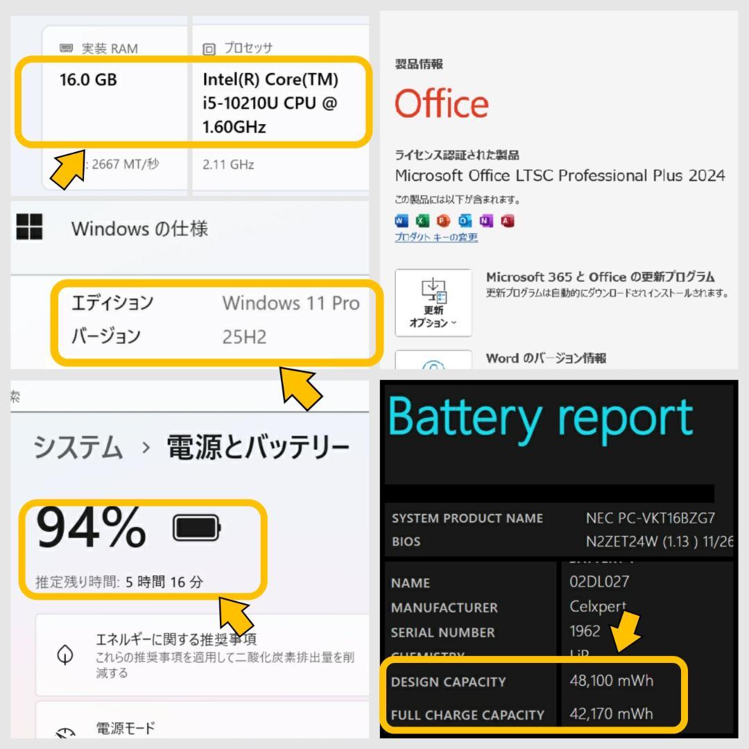 NEC良品 ノートパソコン VKT16B-7 i5 16GB SSD 512GB